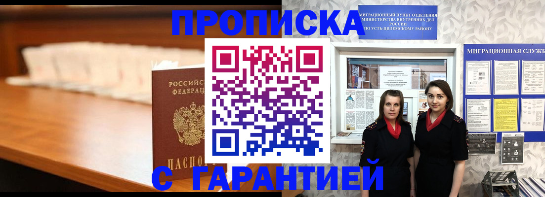 прописка паспорт в Навашино