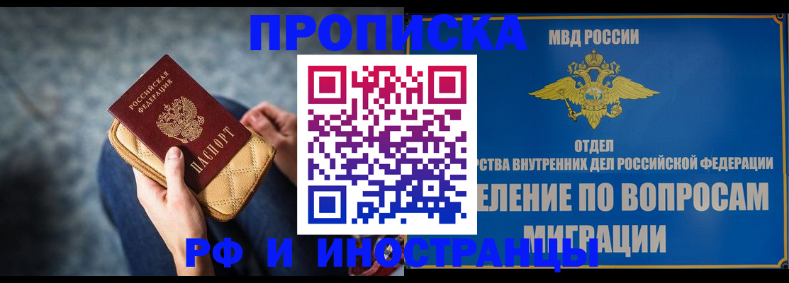 купить прописку в Навашино