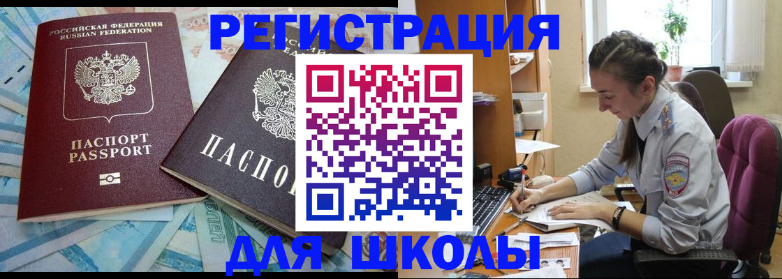 прописка 2025 в Навашино