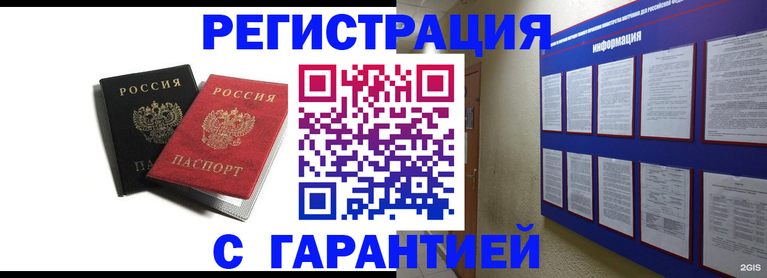 регистрация для дет. сада в Навашино