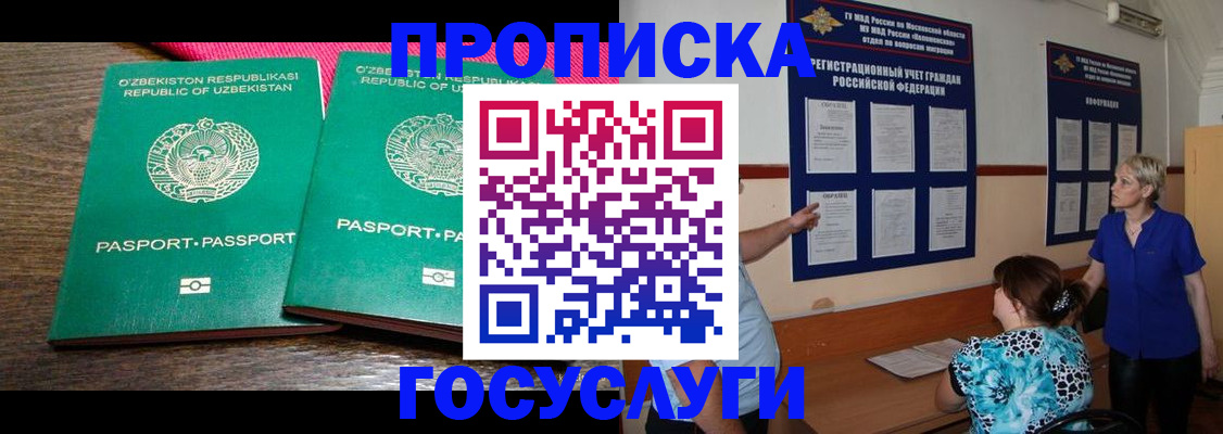 регистрация для дет. сада в Навашино
